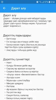 Намаз оқып үйренейік 2022 android App screenshot 0